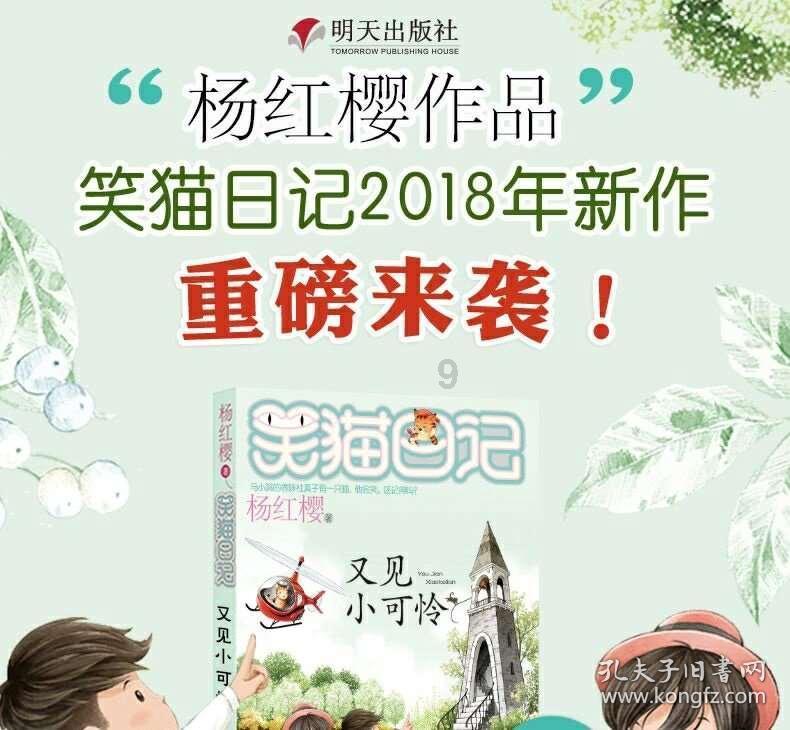 逃离橡子树种植地