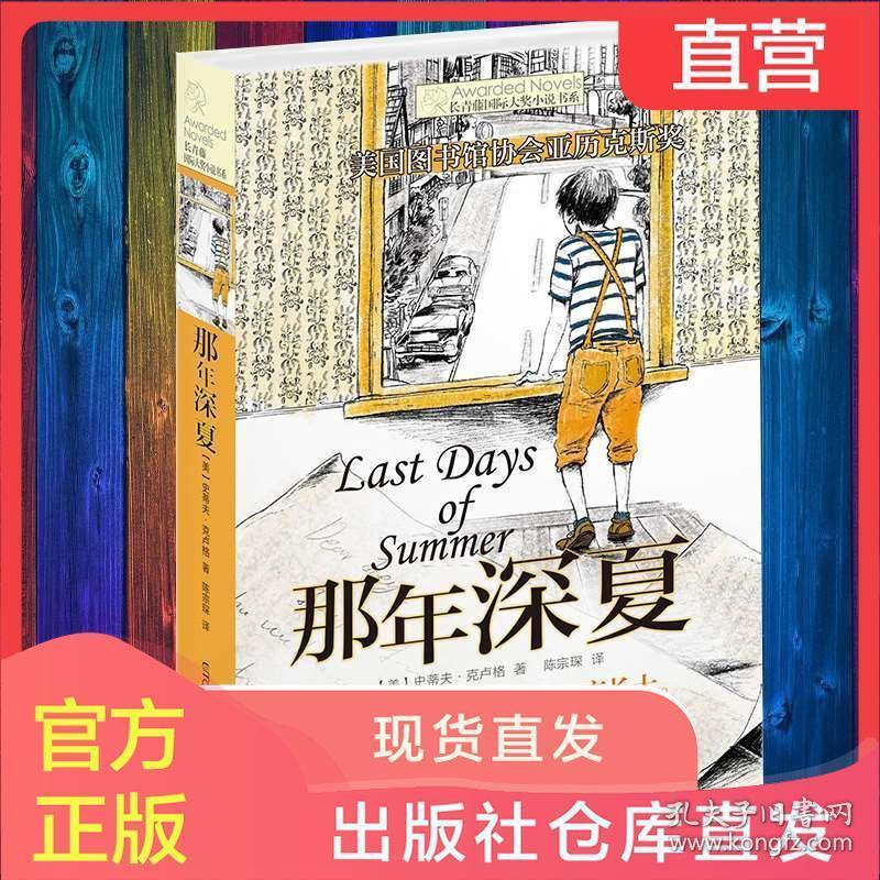 救援采蜜人