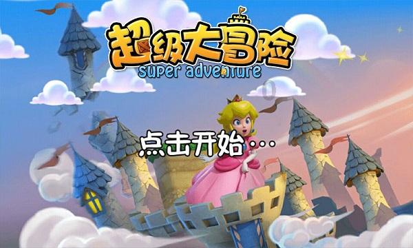 移动的靶心5无敌版