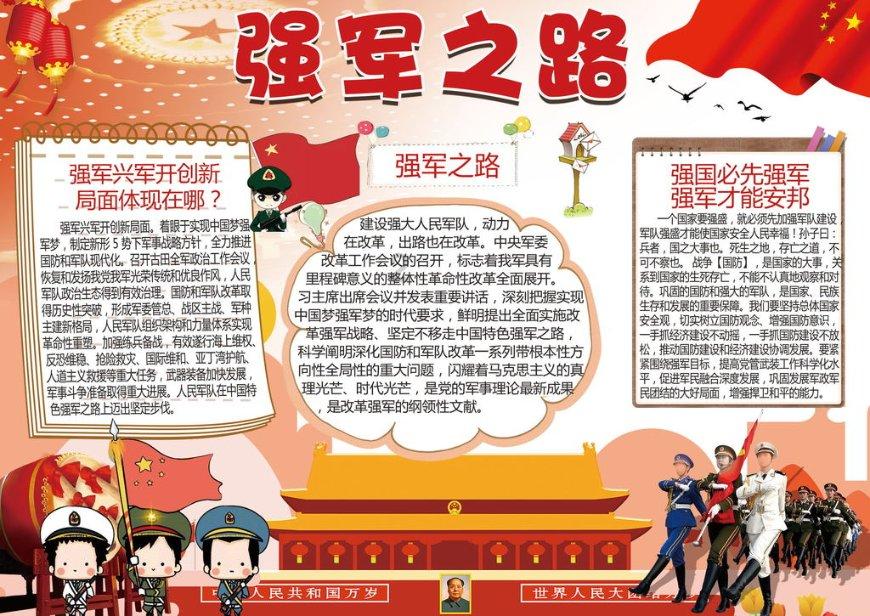《幻兽帕鲁》唤冬兽刷新时间