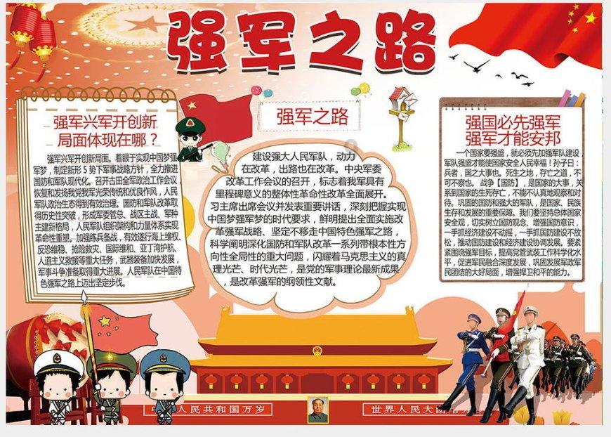 荣誉勋章